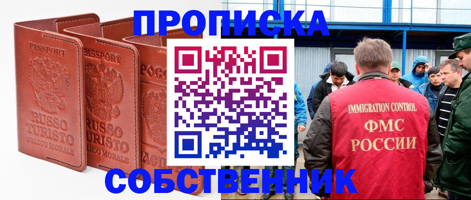 прописка поиск в Волосово