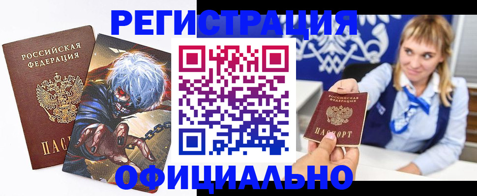 прописка в квартире в Волосово