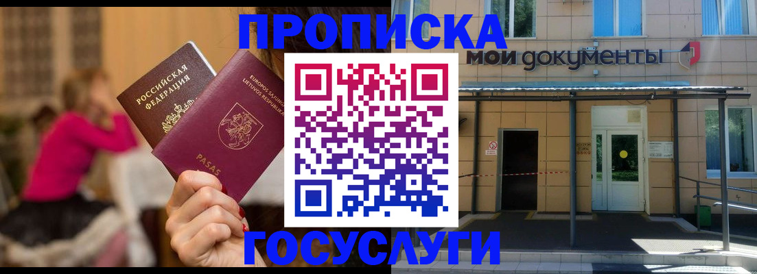 временная регистрация гарантия в Волосово